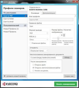 Как установить сканер kyocera